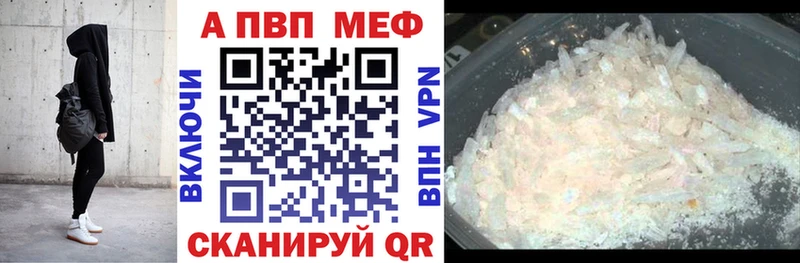 Alfa_PVP Crystall  Купить закладки  Отрадное 