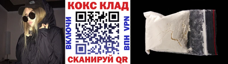 Купить  Отрадное  КОКАИН 99% 