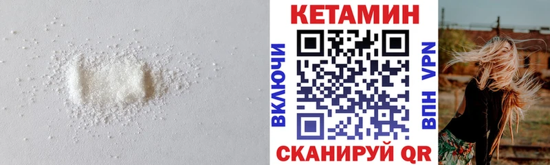Кетамин ketamine Купить закладки Отрадное