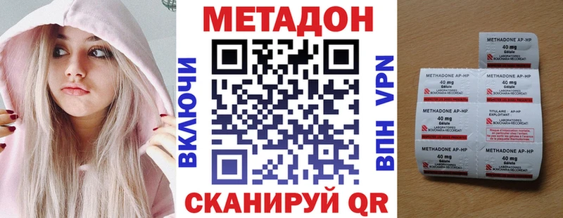 МЕТАДОН VHQ  Купить  Отрадное 